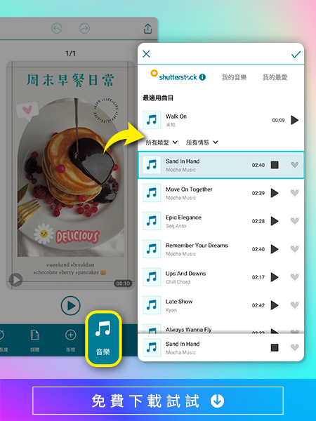 影片範本客製化調整